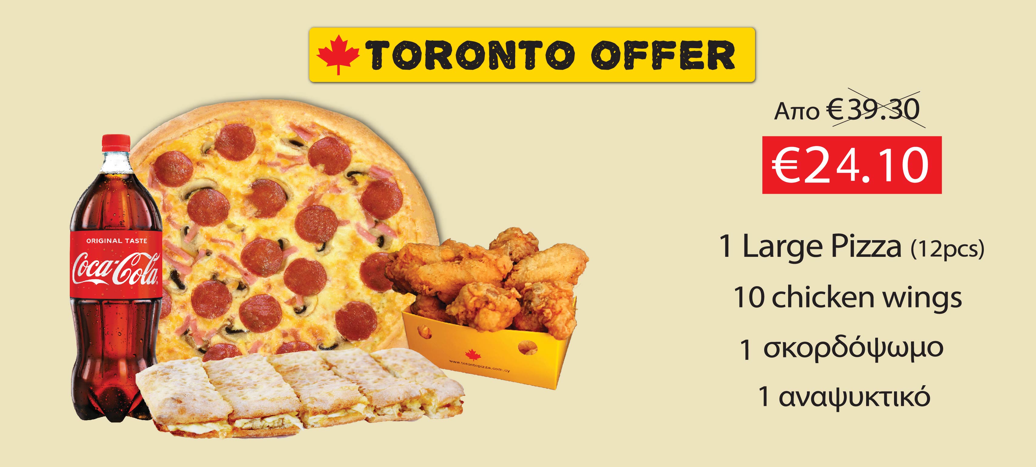 Toronto Offer